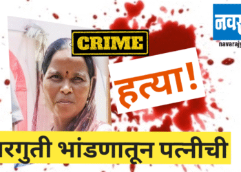 घरातील भांडणातून पत्नीची धारदार शस्त्राने हत्या, 