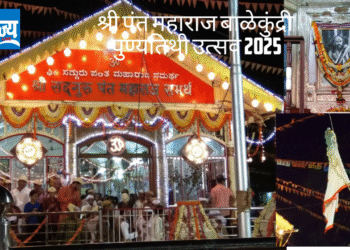 श्री क्षेत्र पंतबाळेकुंद्री येथे खान्देशातून जाणार भक्तगण