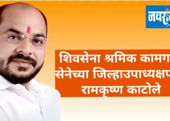 श्रमिक कामगार सेनेच्या जिल्हा उपाध्यक्षपदी रामकृष्ण काटोले