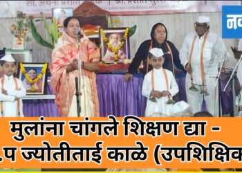 मुलांना चांगले संस्कार द्या .ह.भ.प ज्योतीताई काळे