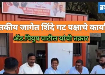 शासकीय जागेत शिंदे गट पक्षाचे कार्यालय