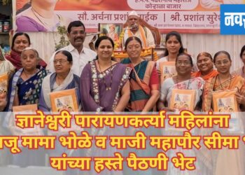 “ज्ञानेश्वरी पारायण ही अध्यात्मिक परंपरेची अमूल्य देण !