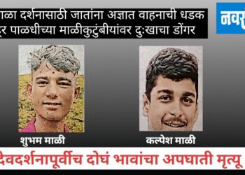देवदर्शनापूर्वीच दोघं भावांचा अपघाती मृत्यू