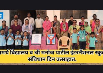 संविधान दिवसानिमित्त विविध उपक्रम सादर