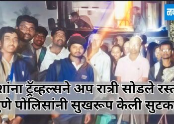 ट्रॅव्हल्सचा निष्काळजीपणा : मध्यरात्री 31 प्रवासी अडचणीत