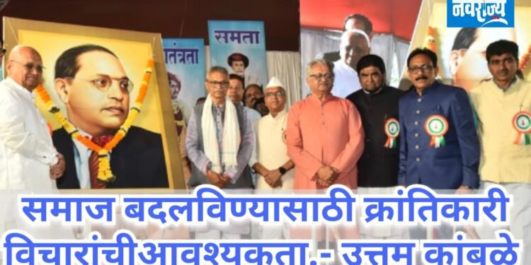 समाज बदलविण्यासाठी क्रांतिकारी विचारांची आवश्यकता.