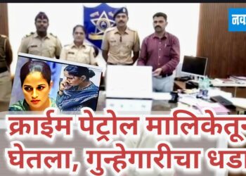 क्राइम पेट्रोल मालिकेतून घेतला गुन्हेगारीचा धडा..