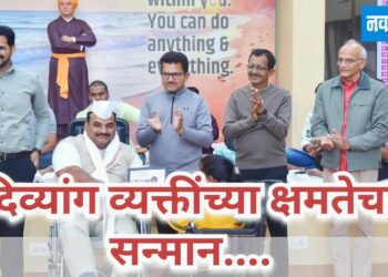 दिव्यांग व्यक्तींच्या क्षमतेचा सन्मान…