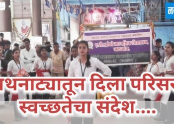 पथनाट्यातून दिला परिसर स्वच्छतेचा संदेश