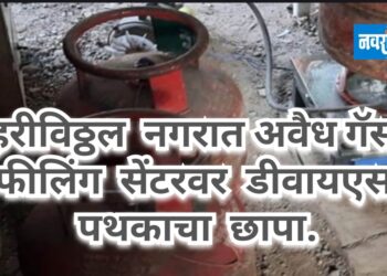 हरीविठ्ठल नगरात अवैध गॅस रिफीलिंग सेंटरवर छापा.