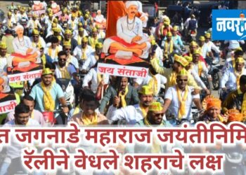 संताजी जगनाडे महाराज जयंतीनिमित्त रॅलीने वेधले लक्ष्य