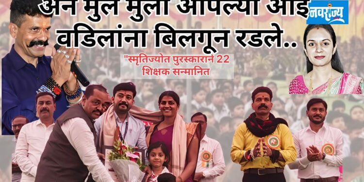 अनं मुलं मुली आपल्या आई वडिलांना बिलगून रडले..