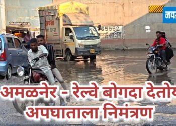 अमळनेर – कुऱ्हे रेल्वे बोगदा देतोय अपघाताला निमंत्रण