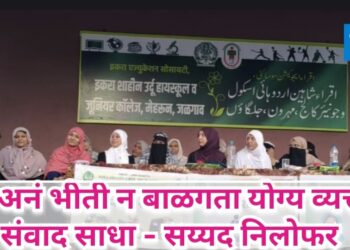 लाज अनं भीती न बाळगता योग्य व्यक्तींशी संवाद साधा