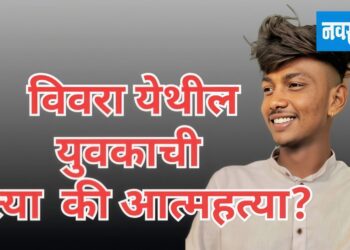 विवरा येथील युवकाचा मृत्यू  हत्या की, आत्महत्या?