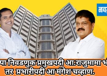 मनपा निवडणुक प्रमुखपदी आ.राजुमामा भोळे तर प्रभारीपदी आ मंगेश चव्हाण