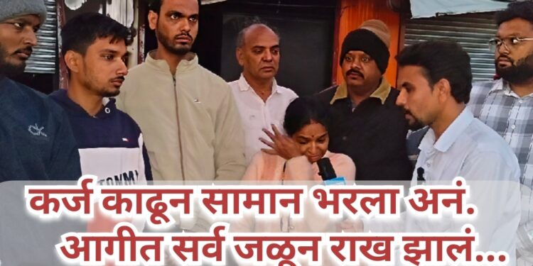 कोल्हे विद्यालयजवळ भीषण आगीत 3 दुकानें खाक …