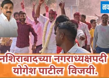 नशिराबादच्या नगराध्यक्षपदी योगेश पाटील विजयी.