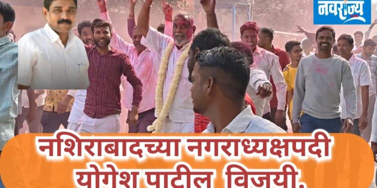 नशिराबादच्या नगराध्यक्षपदी योगेश पाटील विजयी.