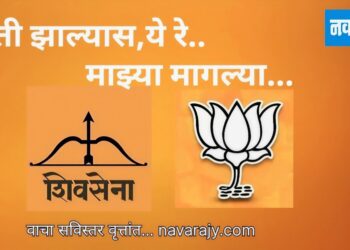 युती झाल्यास,ये रे.. माझ्या मागल्या…