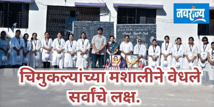 चिमुकल्यांच्या मशालीने वेधले सर्वांचे लक्ष.