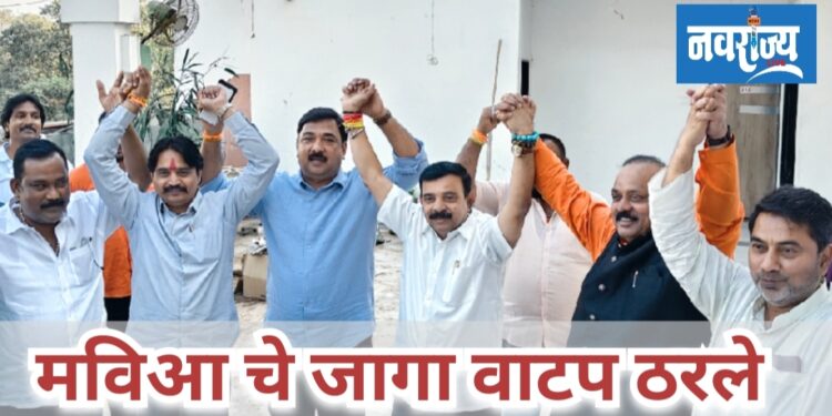 महाविकास आघाडीचे जागावाटप ठरले.