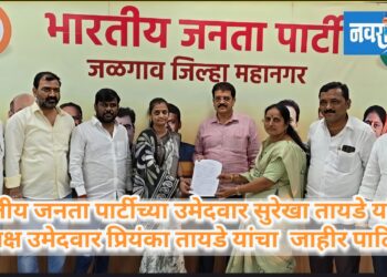 भारतीय जनता पार्टीच्या उमेदवार सुरेखा तायडे यांना अपक्ष उमेदवार प्रियंका तायडे यांचा  जाहीर पाठिंबा.