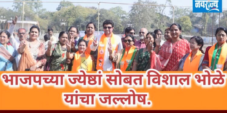 भाजपच्या ज्येष्ठांसोबत नगरसेवक विशाल भोळे यांनी केला जल्लोष..