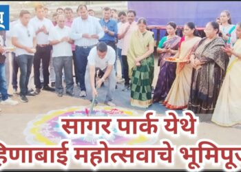 सागर पार्कवर बहिणाबाई महोत्सवाचे भूमिपूजन 