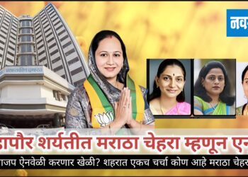महापौर शर्यतीत मराठा चेहऱ्याची एन्ट्री