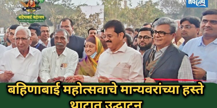 बाहिणाबाई महोत्सवाच्या माध्यमातून चांगली बाजारपेठ उपलब्ध 