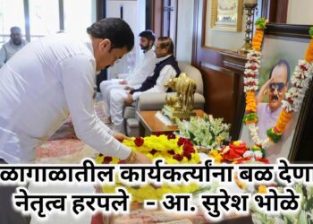 तळागाळातील कार्यकर्त्यांना बळ देणारे नेतृत्व हरपले.