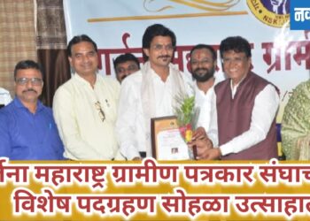 गर्जना महाराष्ट्र ग्रामीण पत्रकार संघाच्या विशेष पदग्रहण सोहळा उत्साहात