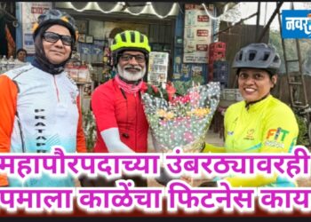 महापौरपदाच्या उंबरठ्यावरही दीपमाला काळेंचा फिटनेस कायम!