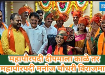 महापौरपदी दीपमाला काळे तर उपमहापौरपदी मनोज चौधरी विराजमान! 