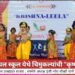 इम्पिरियल स्कूल येथे चिमुकल्यांची “कृष्ण लीला”