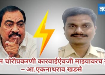 मुरूम चोरीप्रकरणी कारवाईऐवजी माझ्यावरच गुन्हा!