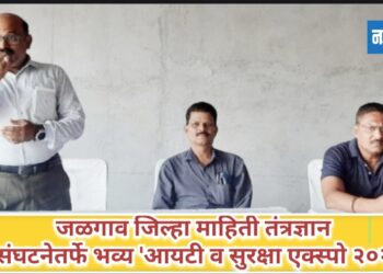 जळगाव खान्देश सेंट्रल येथे आयटी एक्सपो 2026 चे आयोजन