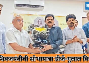 यंदा शिवजयंतीची शोभायात्रा डीजे-गुलाल विरहित!