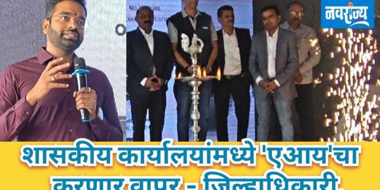 आयटी आणि सुरक्षा एक्स्पो २०२६’ चे शानदार उद्घाटन!