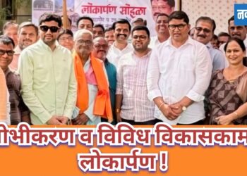 सुशोभीकरण व विविध विकासकामांचे लोकार्पण!