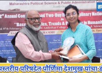 राज्यस्तरीय परिषदेत पौर्णिमा देशमुख यांचा डंका! 