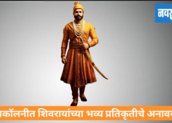 शिव कॉलनीत शिवरायांच्या भव्य प्रतिकृतीचे अनावरण!