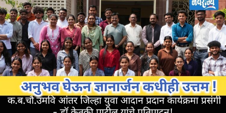 अनुभव घेऊन ज्ञानार्जन कधीही उत्तम !