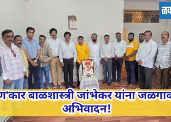 ‘दर्पण’कार बाळशास्त्री जांभेकर यांना जळगावमध्ये अभिवादन