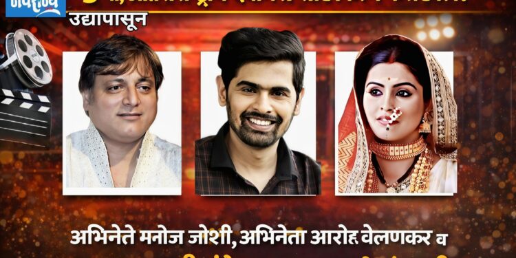 उद्यापासून ५ वा,आंतरराष्ट्रीय देवगिरी शॉर्ट फिल्म फेस्टिवल!