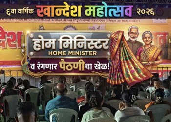 खान्देश महोत्सवात आज “होम मिनिस्टर”व रंगणार पैठणीचा खेळ!