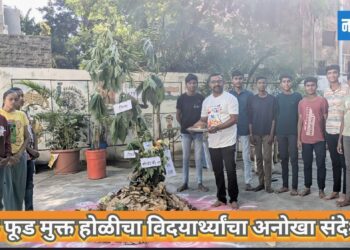 जंक फूड मुक्त होळीचा विद्यार्थ्यांचा अनोखा संदेश!