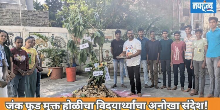 जंक फूड मुक्त होळीचा विद्यार्थ्यांचा अनोखा संदेश!