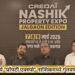 जळगावमध्ये “प्रॉपर्टी एक्स्पो” नाशिकमध्ये गुंतवणुकीची संधी!